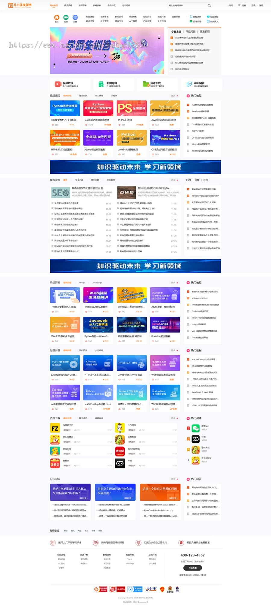 【正版授权】知识付费观看视频课程网站模板有后台手机网站可扩展公众号小程序
