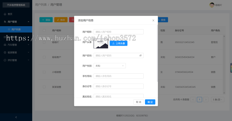 SpringBoot+React租车汽车租赁管理系统,配有详细的操作指导视频