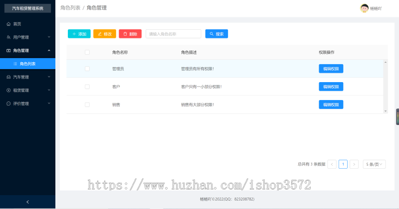 SpringBoot+React租车汽车租赁管理系统,配有详细的操作指导视频