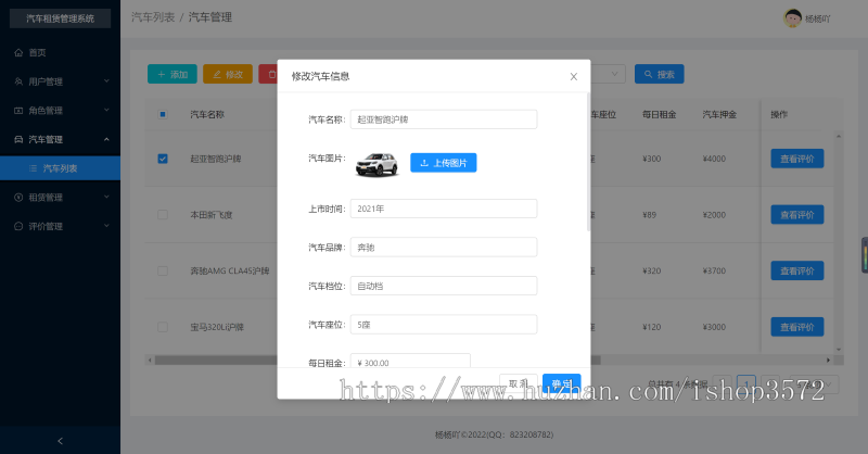 SpringBoot+React租车汽车租赁管理系统,配有详细的操作指导视频