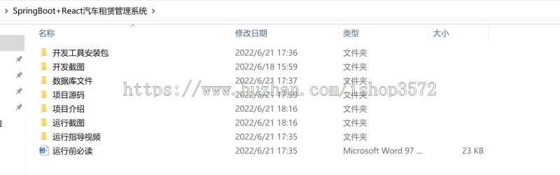 SpringBoot+React租车汽车租赁管理系统,配有详细的操作指导视频