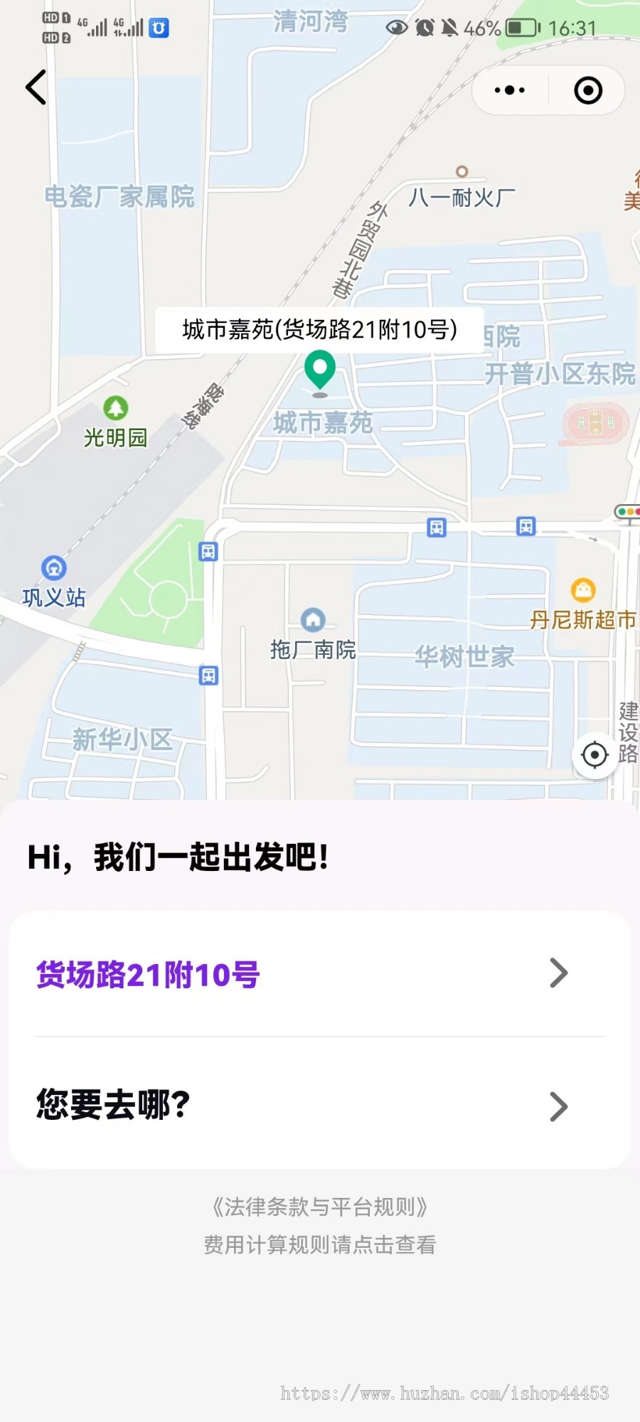 修复版 带司机入驻 线上接单 代驾 跑腿 货运 租车 拼车 打车小程序