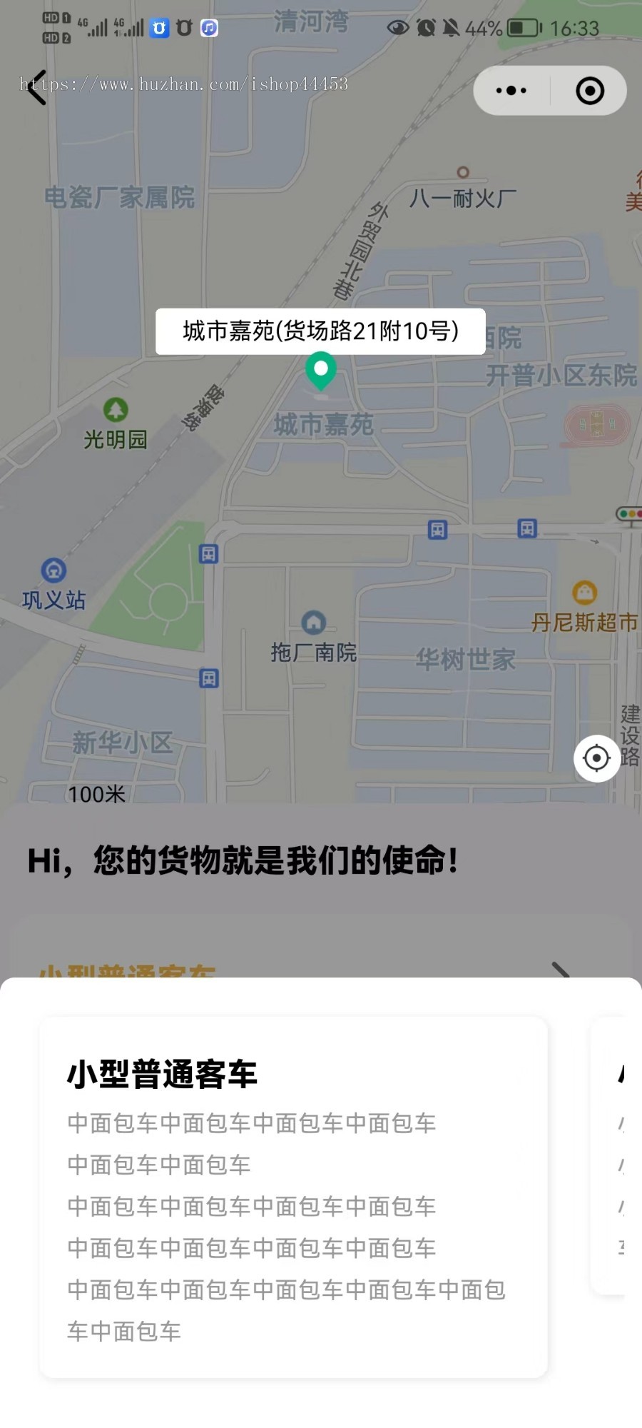 修复版 带司机入驻 线上接单 代驾 跑腿 货运 租车 拼车 打车小程序