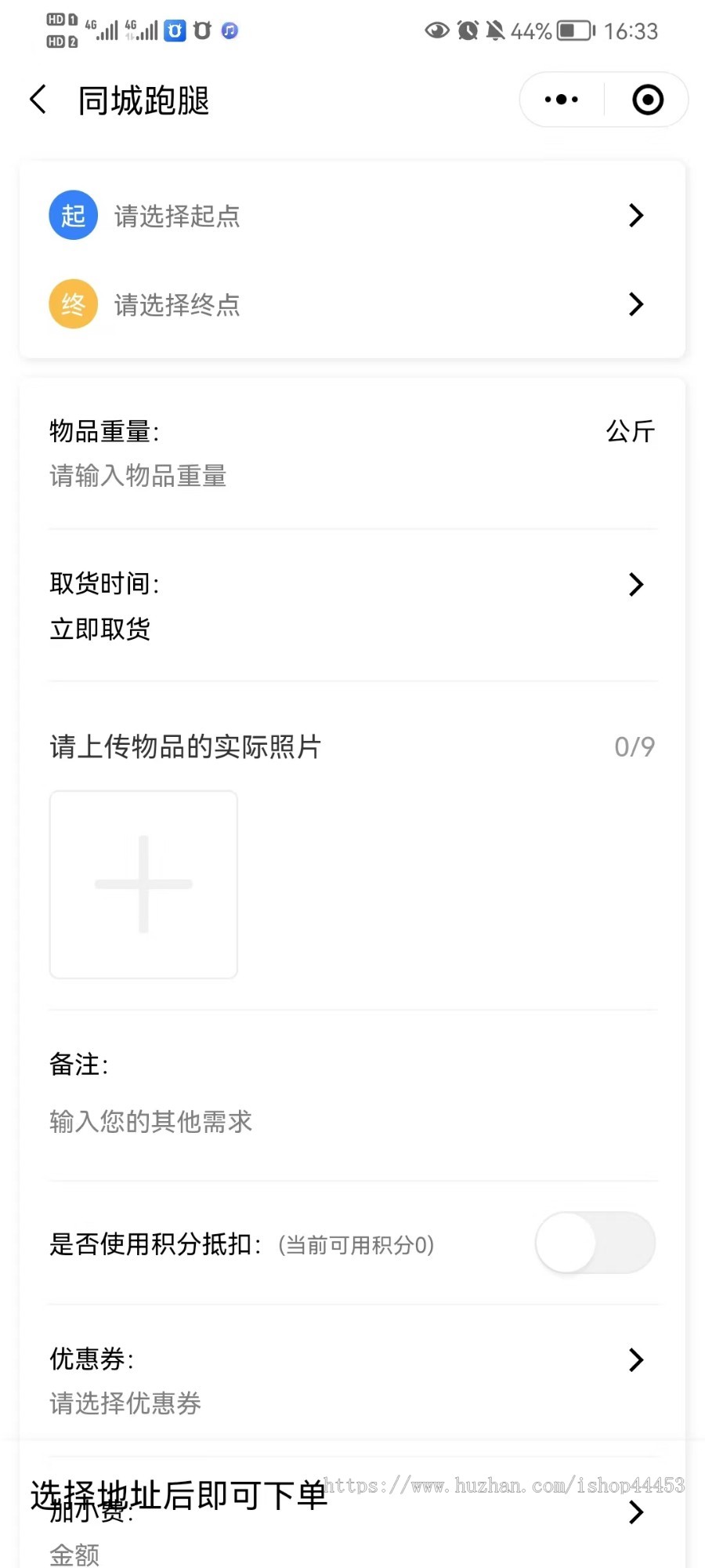 修复版 带司机入驻 线上接单 代驾 跑腿 货运 租车 拼车 打车小程序