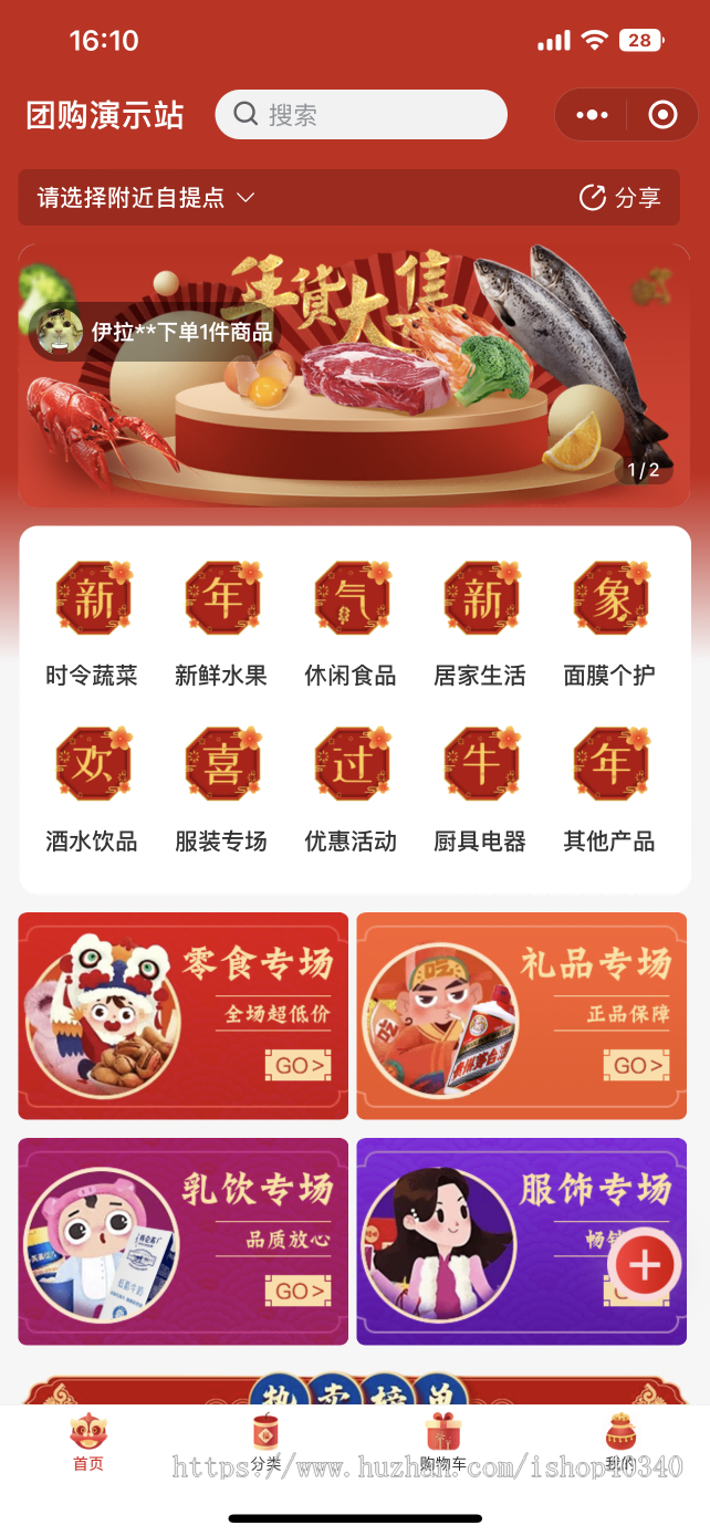 独立开源商用版社区团购可定制 支持多自提点 分销 优惠卷满减营销自定DIY装修会员模式