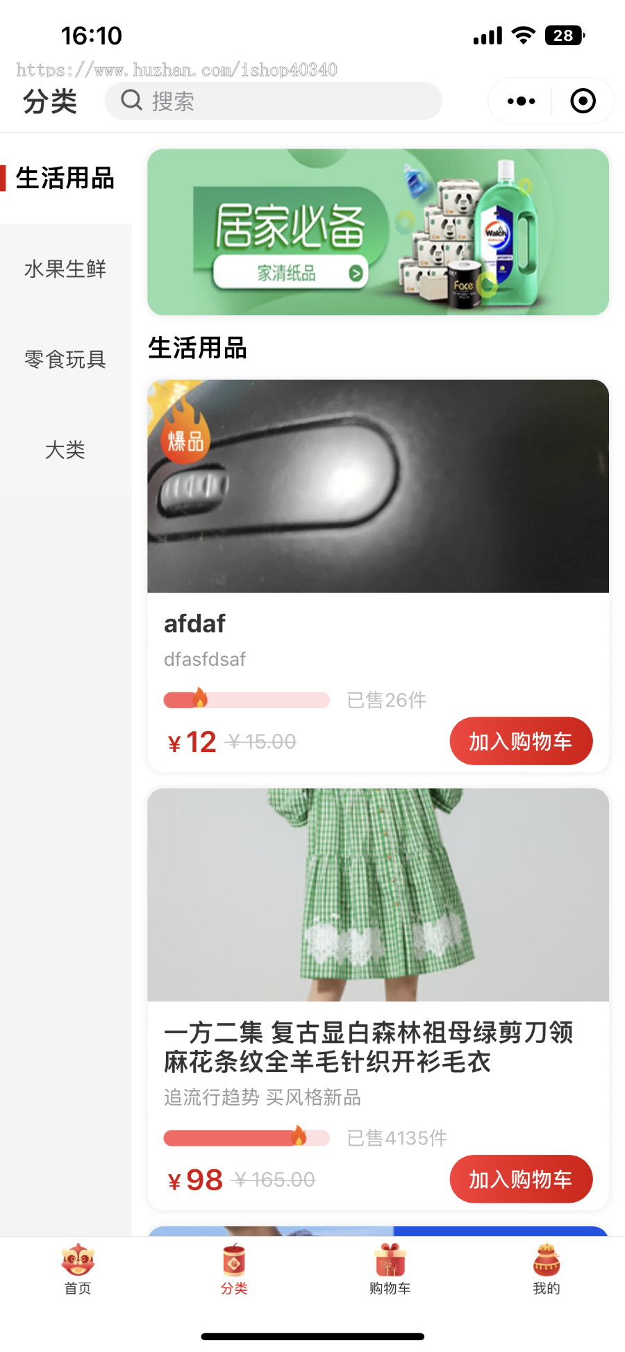独立开源商用版社区团购可定制 支持多自提点 分销 优惠卷满减营销自定DIY装修会员模式