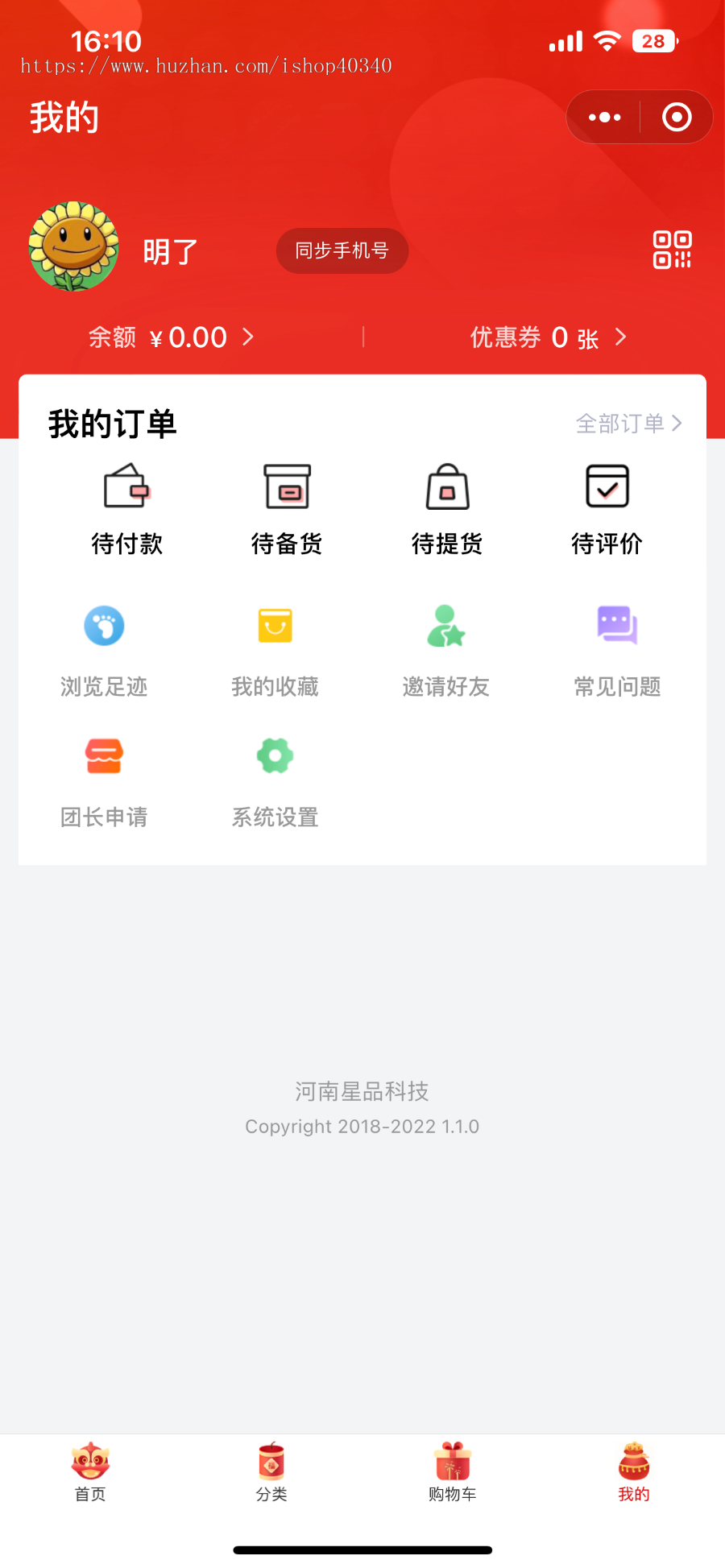 独立开源商用版社区团购可定制 支持多自提点 分销 优惠卷满减营销自定DIY装修会员模式