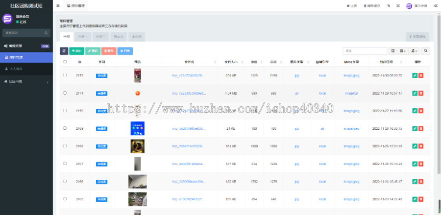 独立开源商用版社区团购可定制 支持多自提点 分销 优惠卷满减营销自定DIY装修会员模式