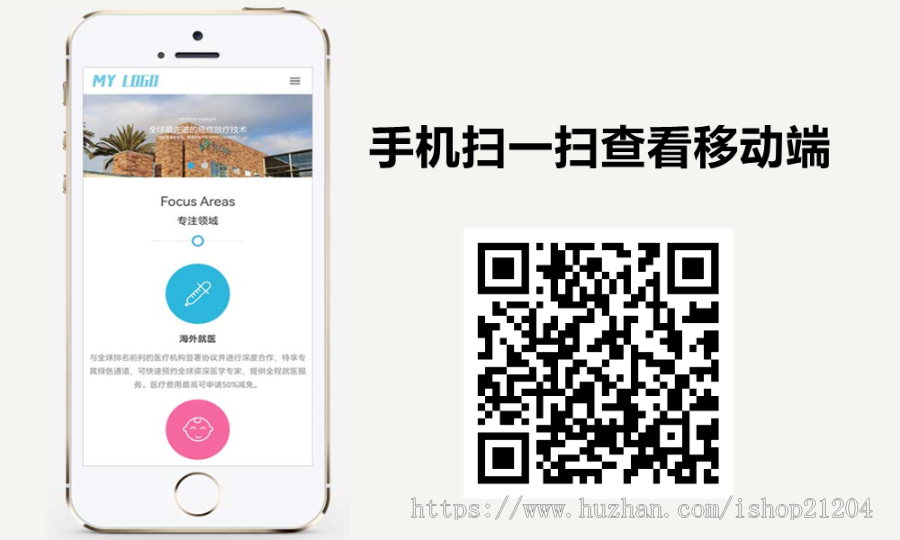 【升级版】自适应手机端医疗试管婴儿网站pbootcms模板 海外就医网站源码下载