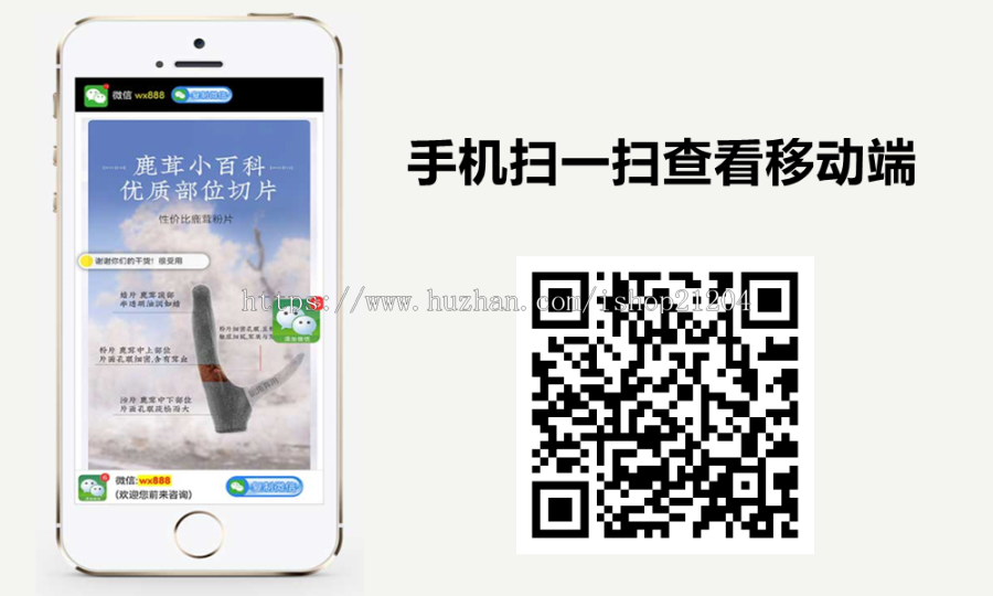 (独立手机版)落地页单页 营销推广落地页网站源码下载