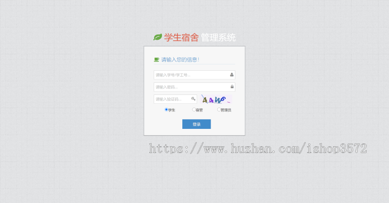 带详细操作指导视频的SSM学生宿舍管理系统源码