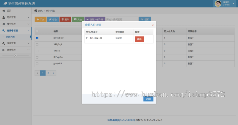 带详细操作指导视频的SSM学生宿舍管理系统源码