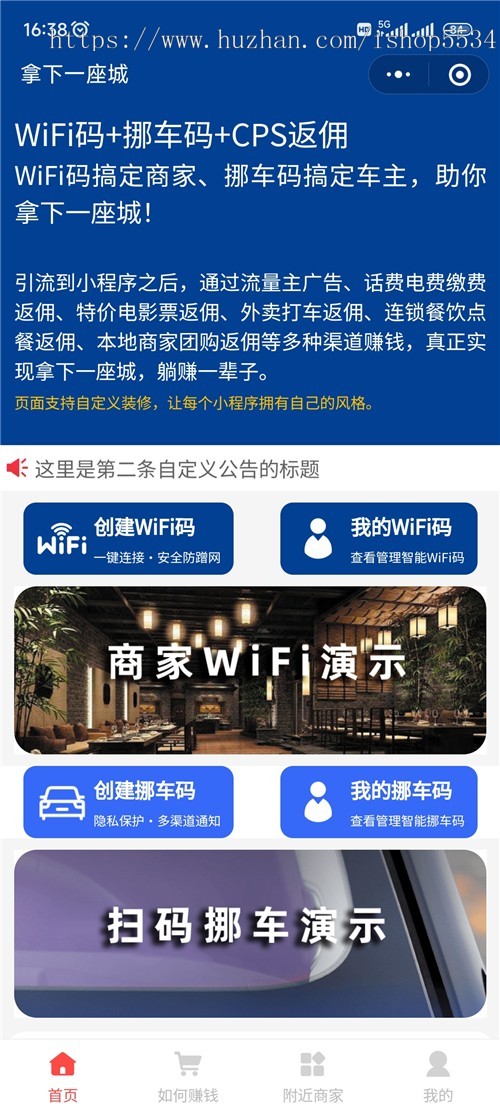 CPS聚合推广返利小程序 Ai绘画电影票话费电费影视会员充值wifi码挪车码程序搭建 亲测