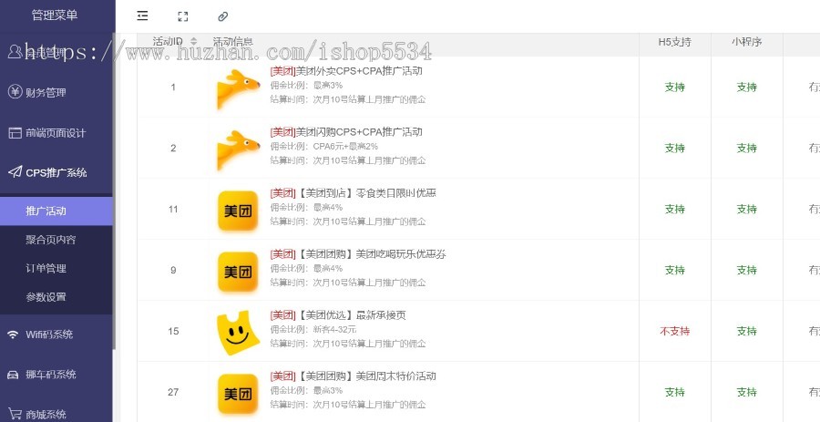 CPS聚合推广返利小程序 Ai绘画电影票话费电费影视会员充值wifi码挪车码程序搭建 亲测