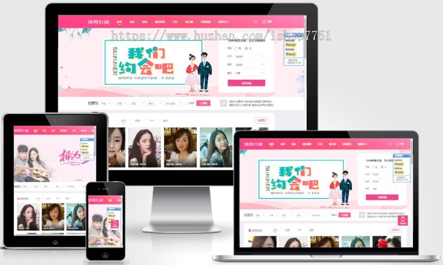 PHP相亲交友系统源码/H5微信公众号红娘系统/征婚婚恋平台源码整站含数据
