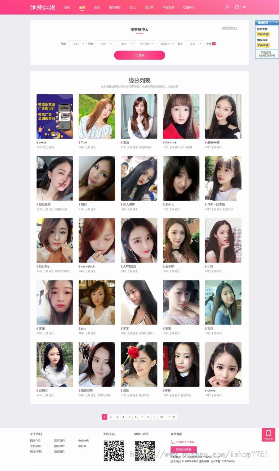 PHP相亲交友系统源码/H5微信公众号红娘系统/征婚婚恋平台源码整站含数据