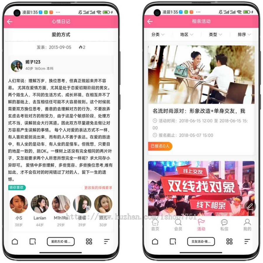 PHP相亲交友系统源码/H5微信公众号红娘系统/征婚婚恋平台源码整站含数据
