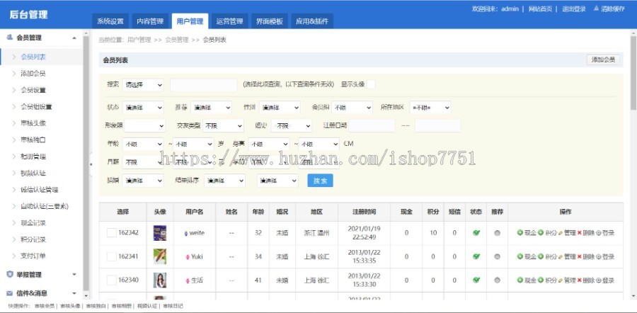 PHP相亲交友系统源码/H5微信公众号红娘系统/征婚婚恋平台源码整站含数据
