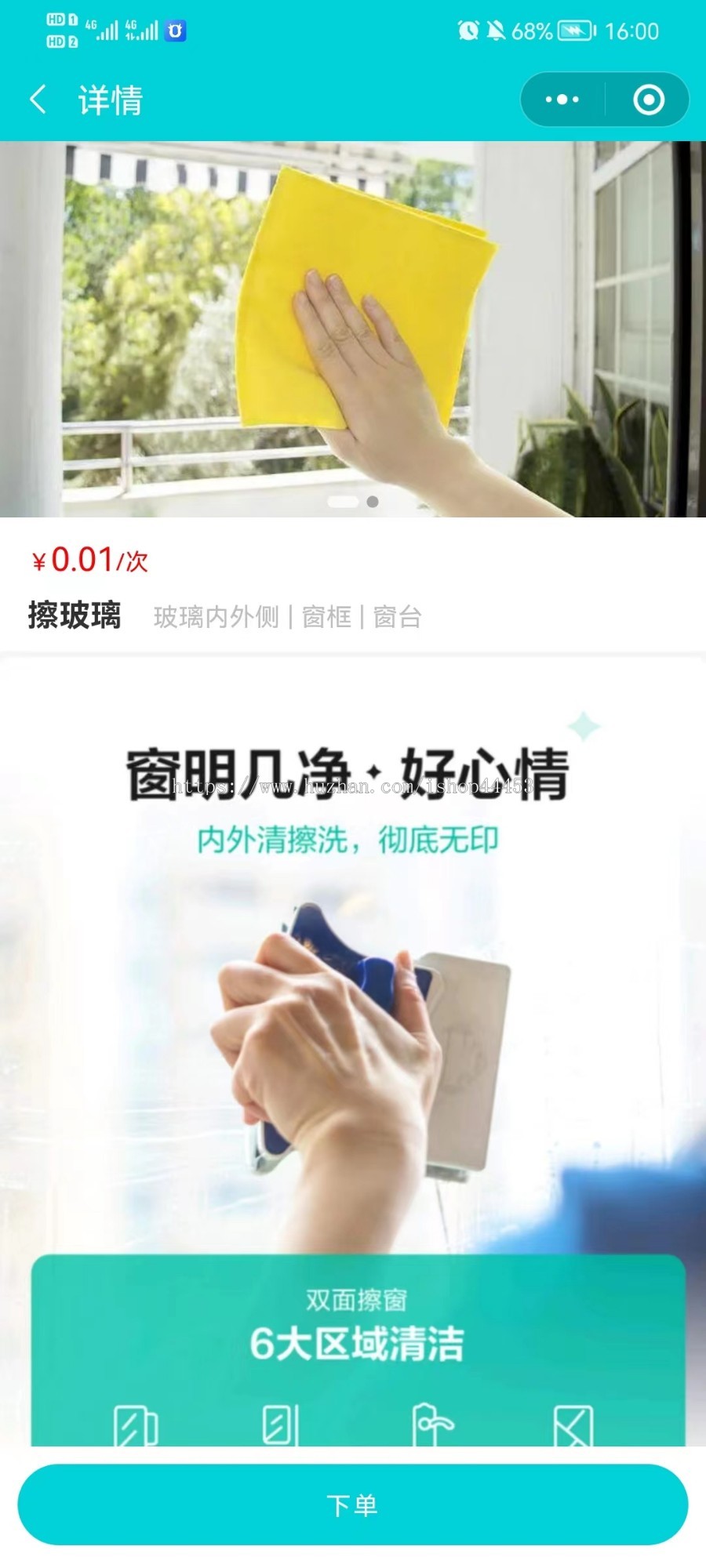 修复版 废品回收 商家入驻 家政服务 废纸塑料家电回收 回收站入驻 App+小程序
