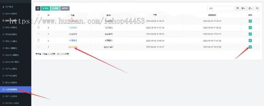 修复版 废品回收 商家入驻 家政服务 废纸塑料家电回收 回收站入驻 App+小程序