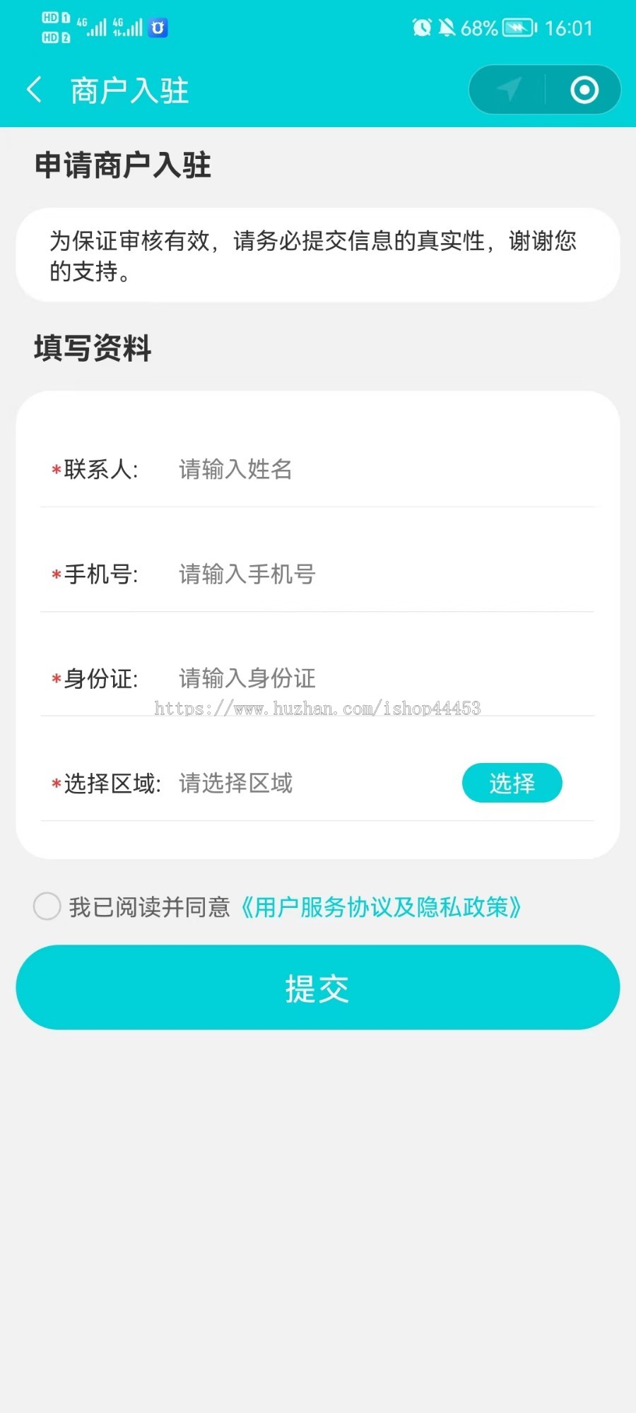 修复版 废品回收 商家入驻 家政服务 废纸塑料家电回收 回收站入驻 App+小程序