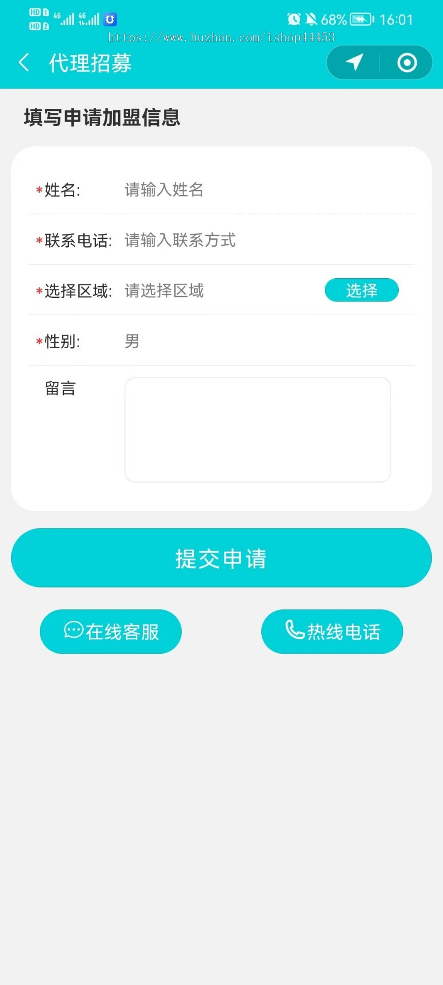 修复版 废品回收 商家入驻 家政服务 废纸塑料家电回收 回收站入驻 App+小程序
