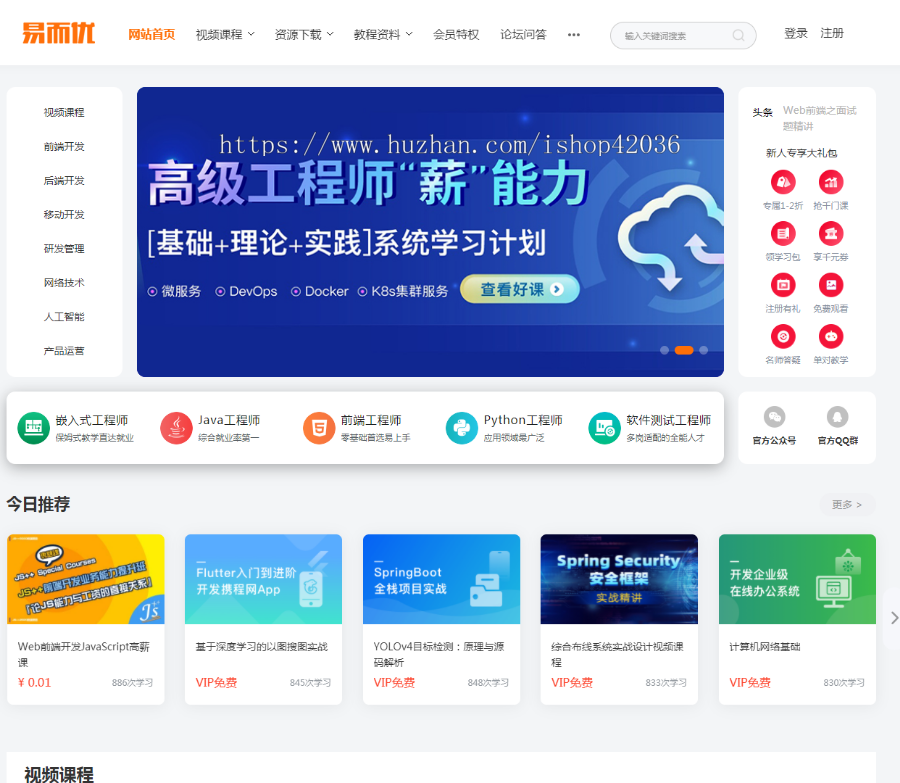 php源码视频知识付费教程资料下载教程商城系统