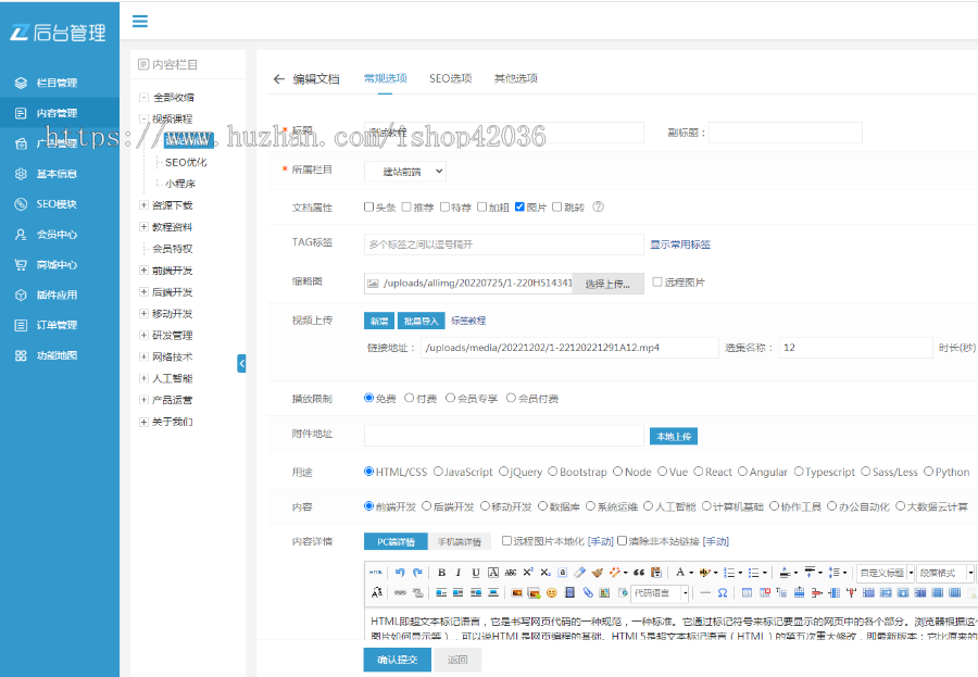 php源码视频知识付费教程资料下载教程商城系统