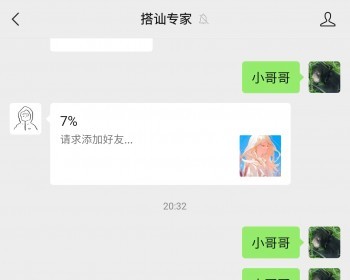 【搭讪专家】搭讪助手全开源源码自主开发全网首发