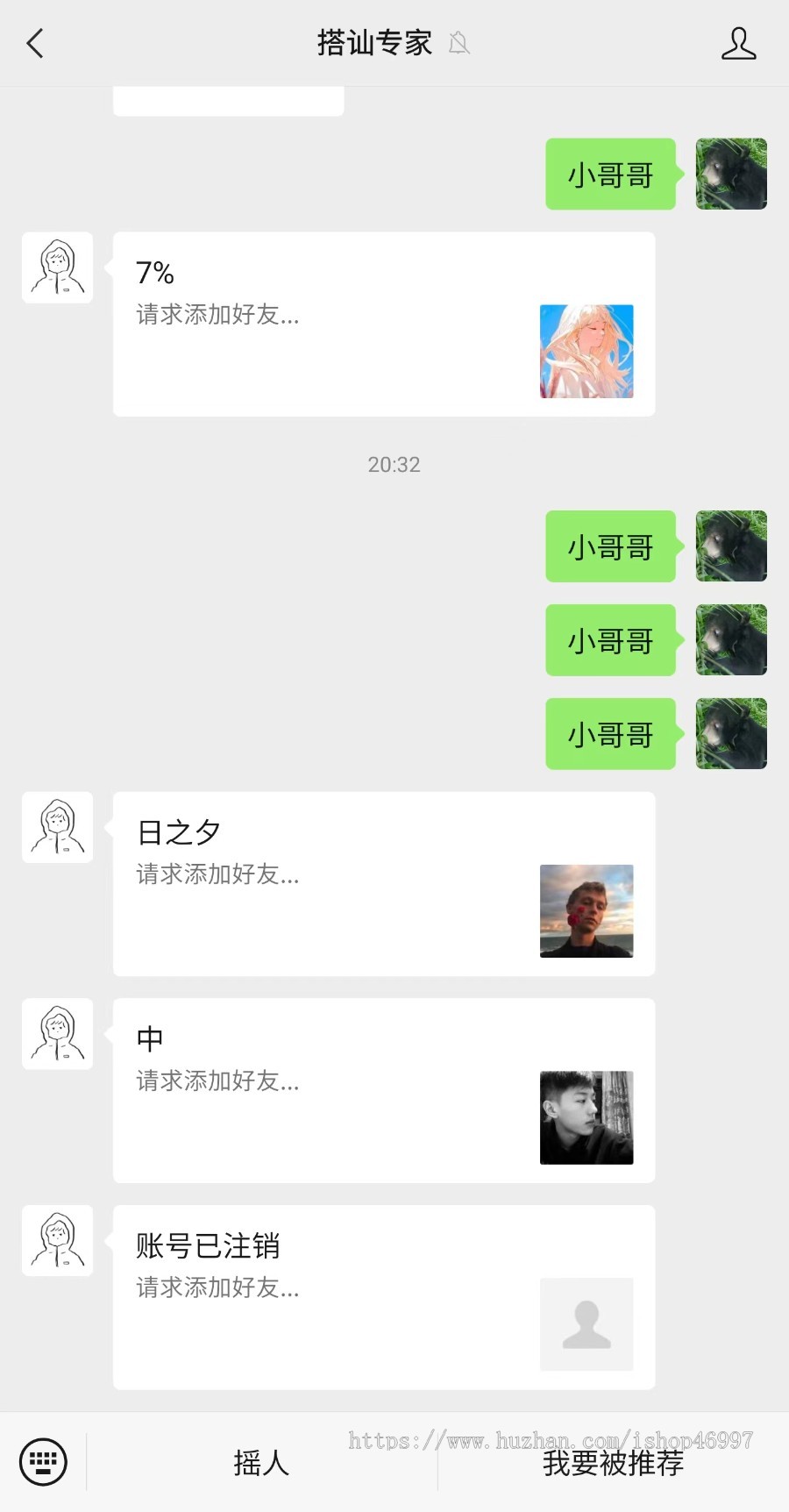 【搭讪专家】搭讪助手全开源源码自主开发全网首发