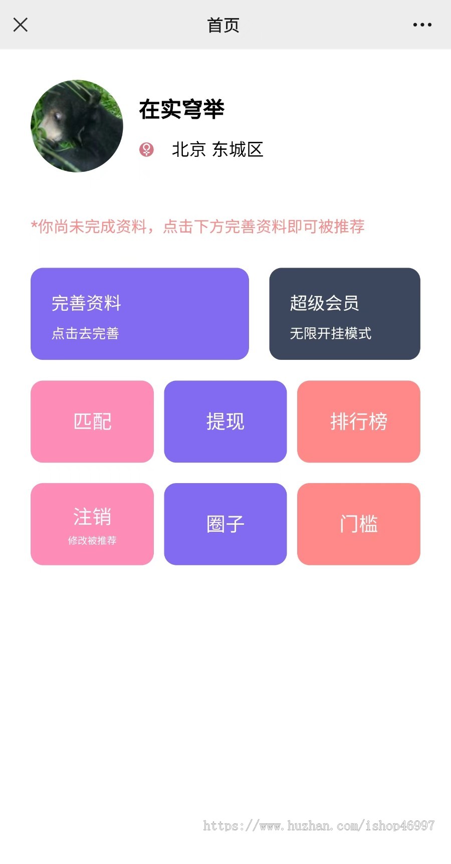【搭讪专家】搭讪助手全开源源码自主开发全网首发