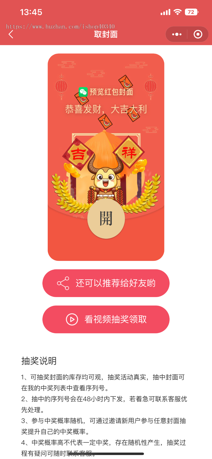 新年项目新版封面红包小程序支持微信QQ小程序 可对接流量主独立版源码开源