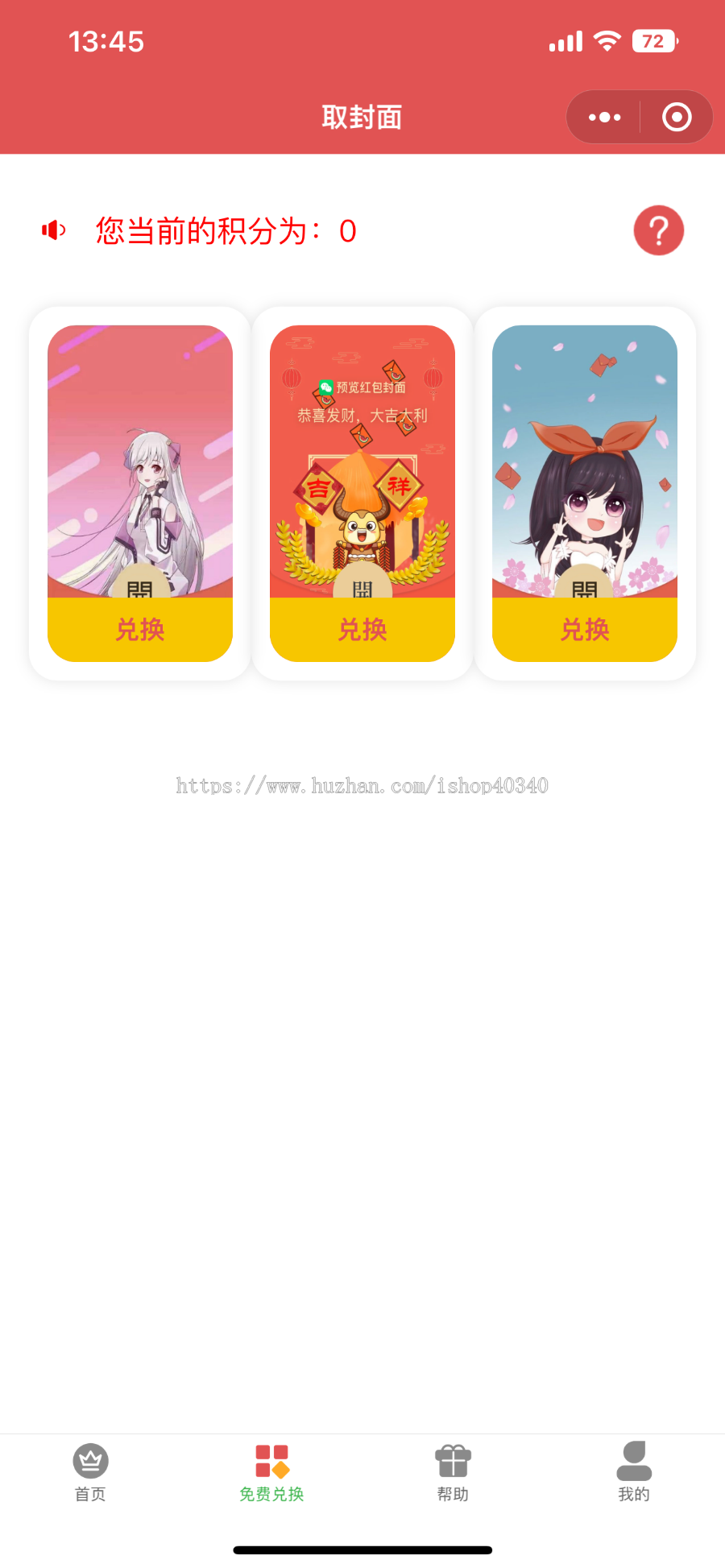 新年项目新版封面红包小程序支持微信QQ小程序 可对接流量主独立版源码开源
