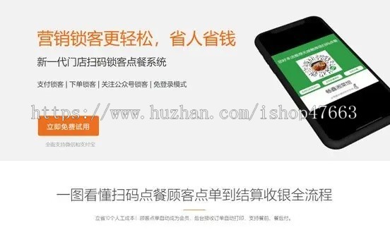 点餐小程序支持小票打印厨房打印前台打印支持线上结算