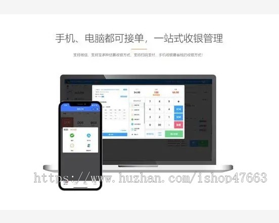点餐小程序支持小票打印厨房打印前台打印支持线上结算