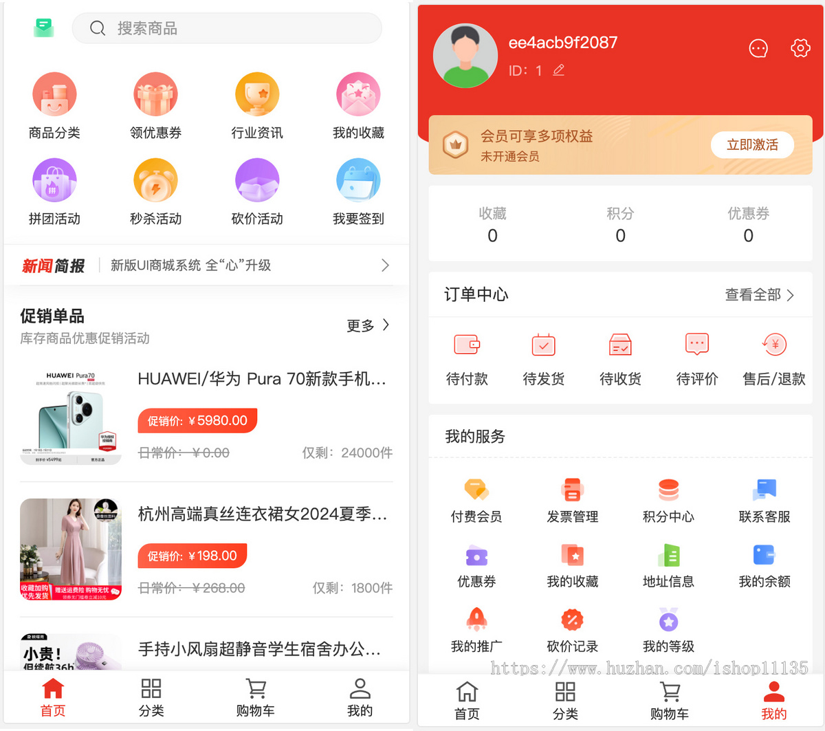 升级版商城uniapp小程序+H5+砍价+拼团+秒杀+签到+分销+商品采集+开源自定义DIY页面