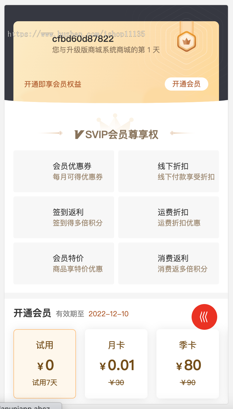 升级版商城uniapp小程序+H5+砍价+拼团+秒杀+签到+分销+商品采集+开源自定义DIY页面
