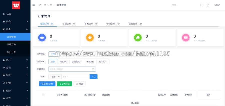 升级版商城uniapp小程序+H5+砍价+拼团+秒杀+签到+分销+商品采集+开源自定义DIY页面