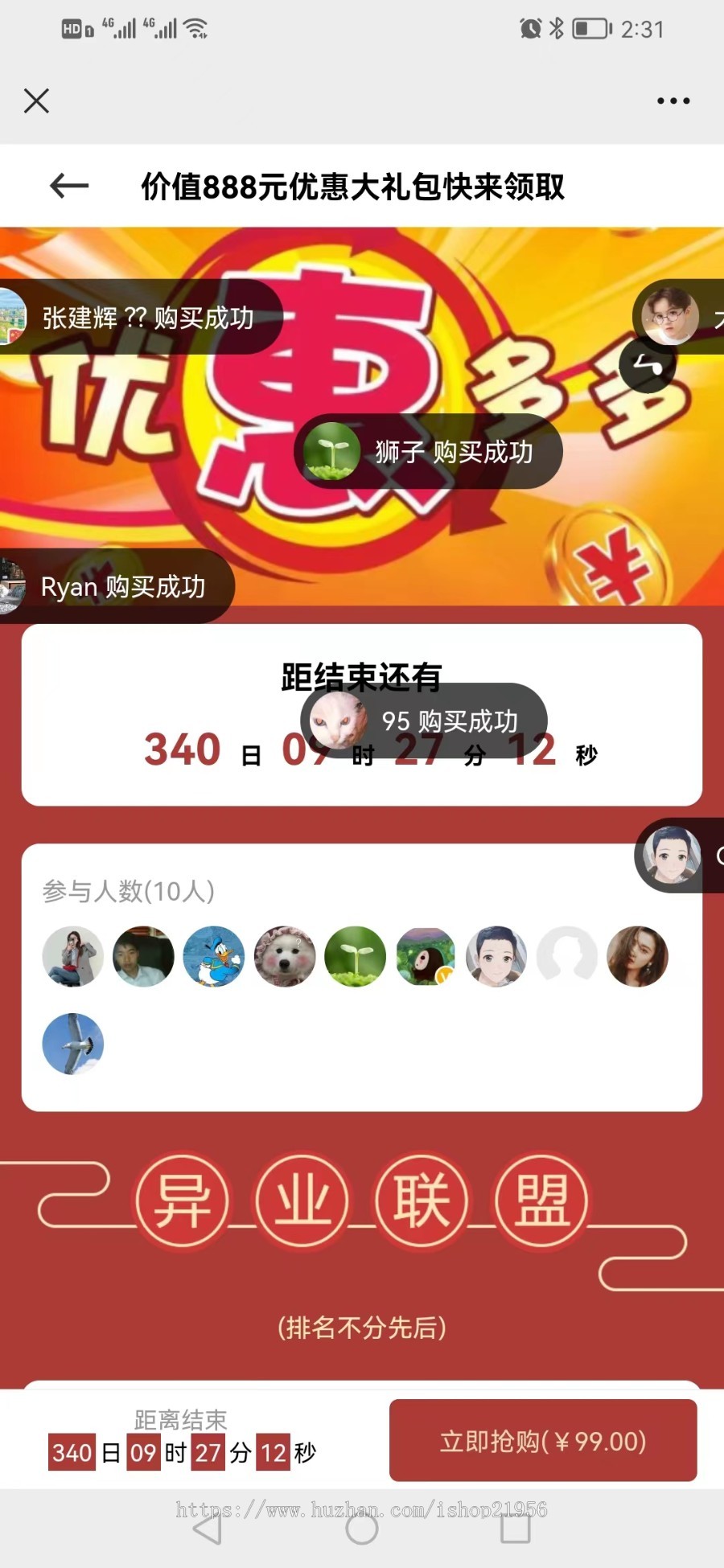 异业联盟/商家联盟/优惠券联盟/商家引流/门店拓客引流/联盟会员卡/店店联盟/异业合作