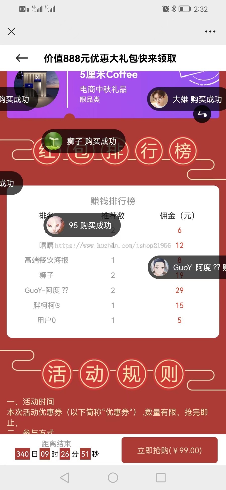 异业联盟/商家联盟/优惠券联盟/商家引流/门店拓客引流/联盟会员卡/店店联盟/异业合作