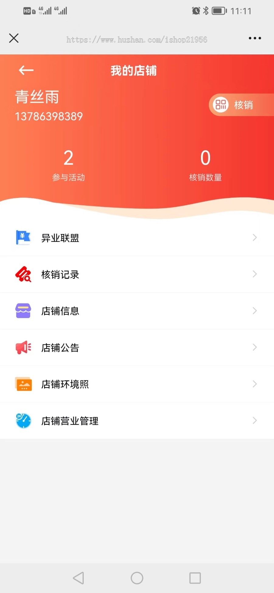 异业联盟/商家联盟/优惠券联盟/商家引流/门店拓客引流/联盟会员卡/店店联盟/异业合作