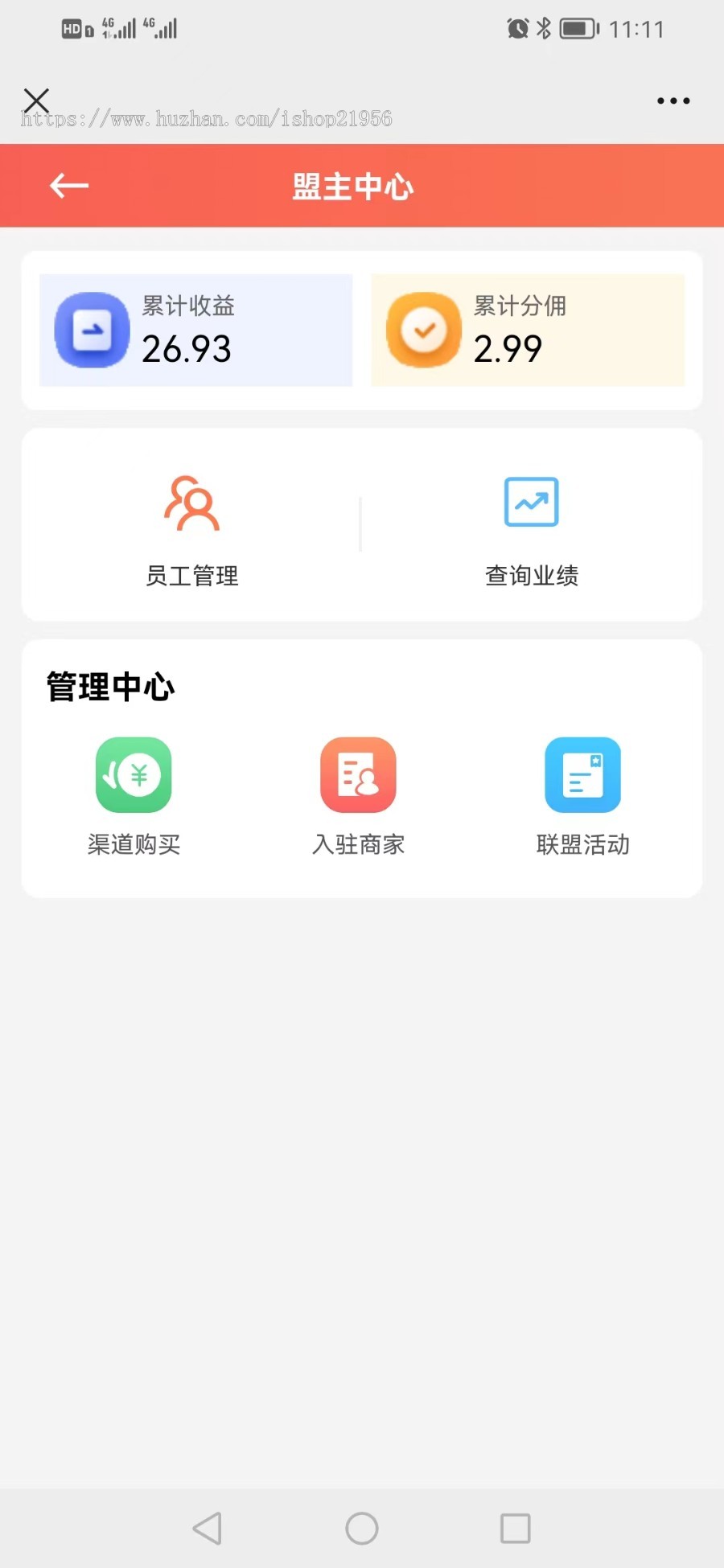 异业联盟/商家联盟/优惠券联盟/商家引流/门店拓客引流/联盟会员卡/店店联盟/异业合作