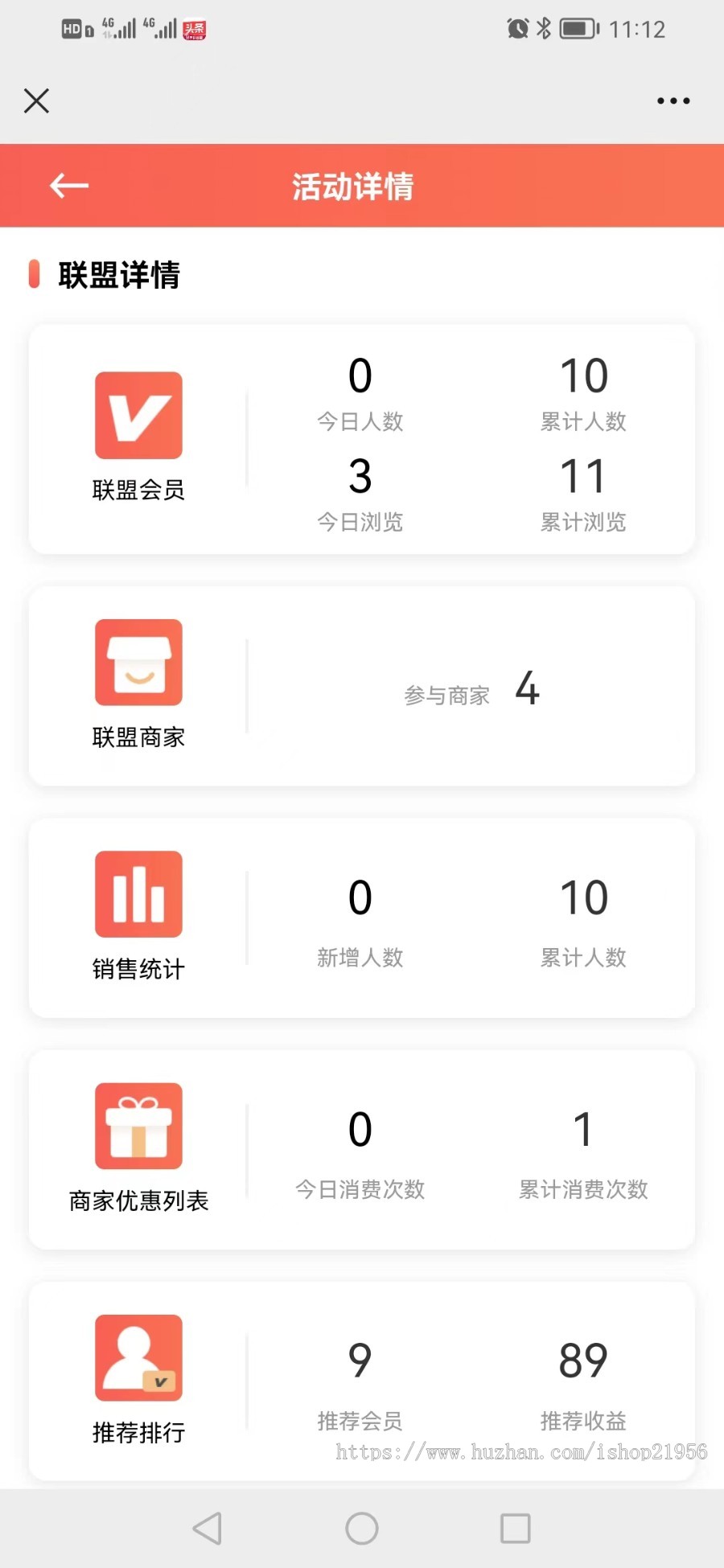 异业联盟/商家联盟/优惠券联盟/商家引流/门店拓客引流/联盟会员卡/店店联盟/异业合作