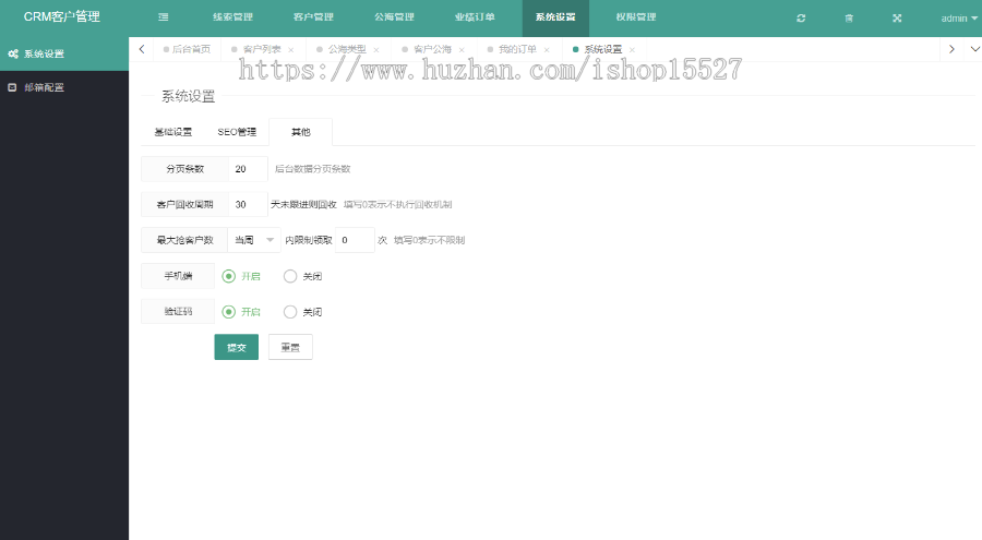 新版CRM客户关系管理系统自适应手机端 客户公海业绩订单thinkphp全开源
