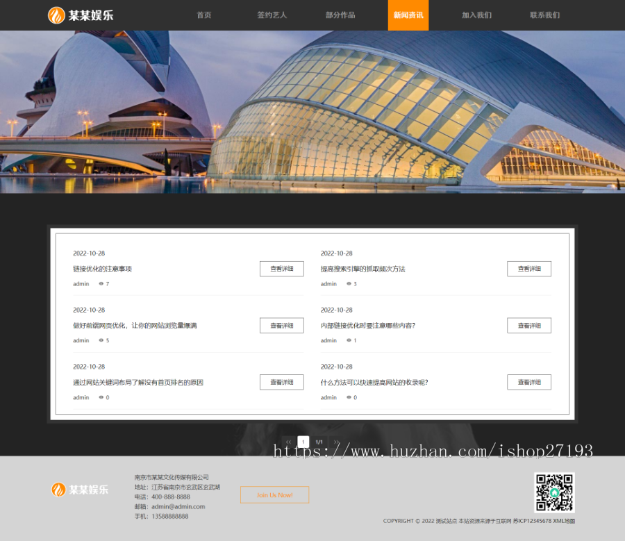 【自适应】传媒公司网站源码整站模板,pbootcms文化传媒公司网站模板