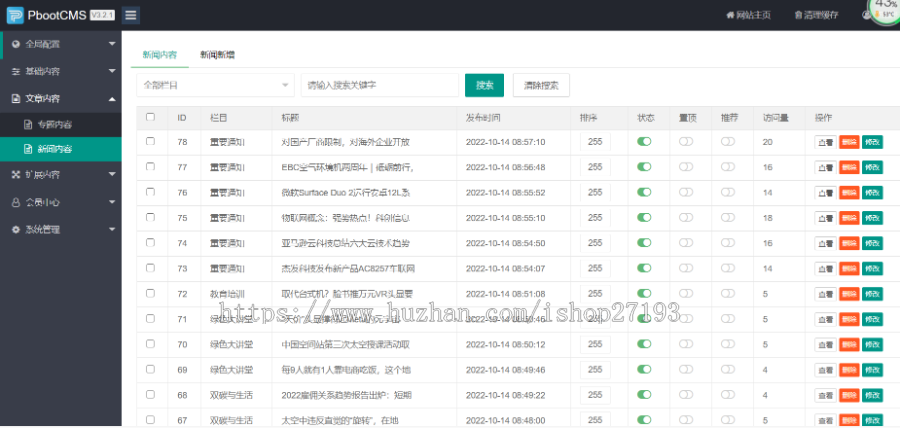 【自适应】传媒公司网站源码整站模板,pbootcms文化传媒公司网站模板