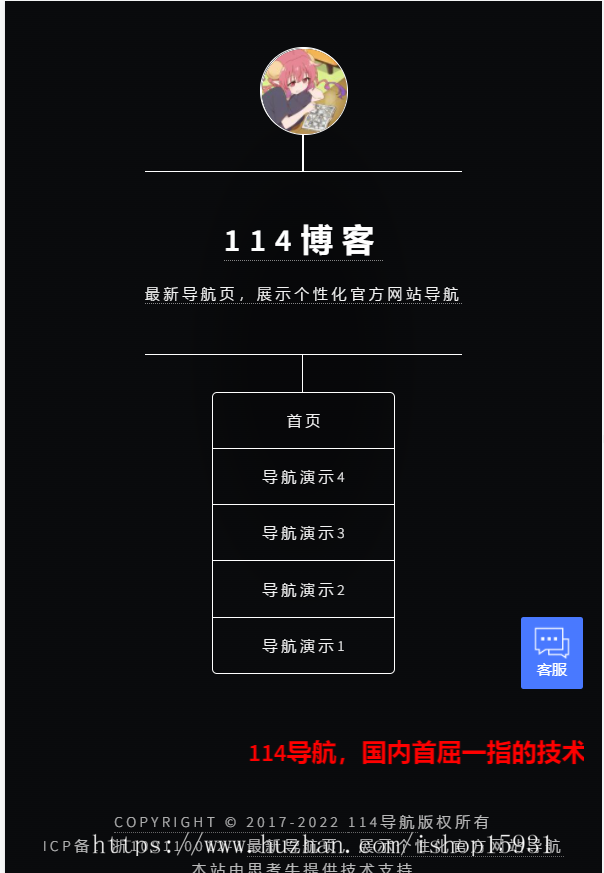 (带后台管理)超酷简单大气官方导航官方页面,宣传推广引流引导页面,个性化产品官网