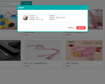 实体店铺会员管理和营销系统