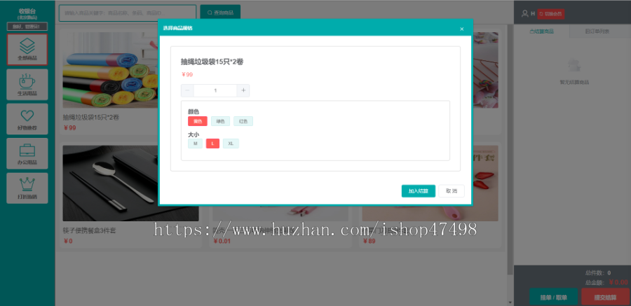 实体店铺会员管理和营销系统