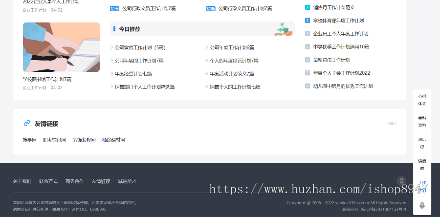 2023【完美运营级】帝国CMS7.5文库范文整站源码自动生成word文档付费下载付费复制